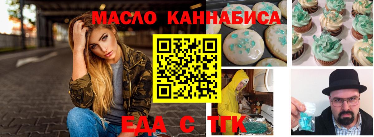 Canna-Cookies марихуана  Вход с VPN  Сибай 