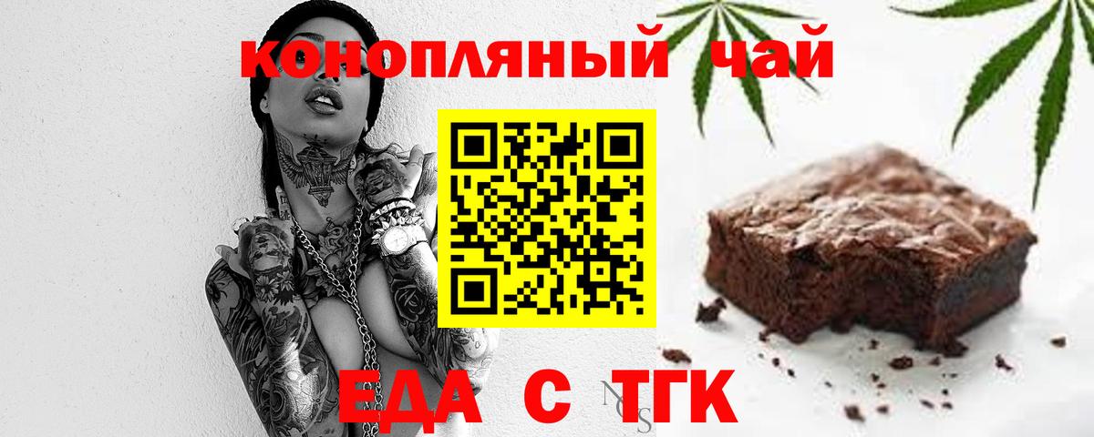 Canna-Cookies конопля Сибай