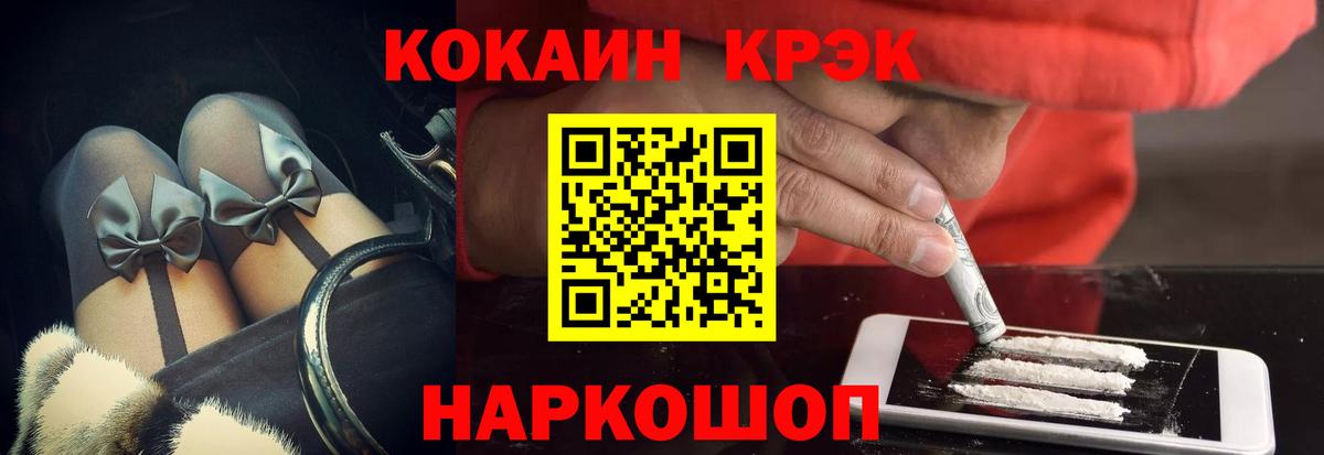КОКАИН Fish Scale  Вход с VPN  Сибай 