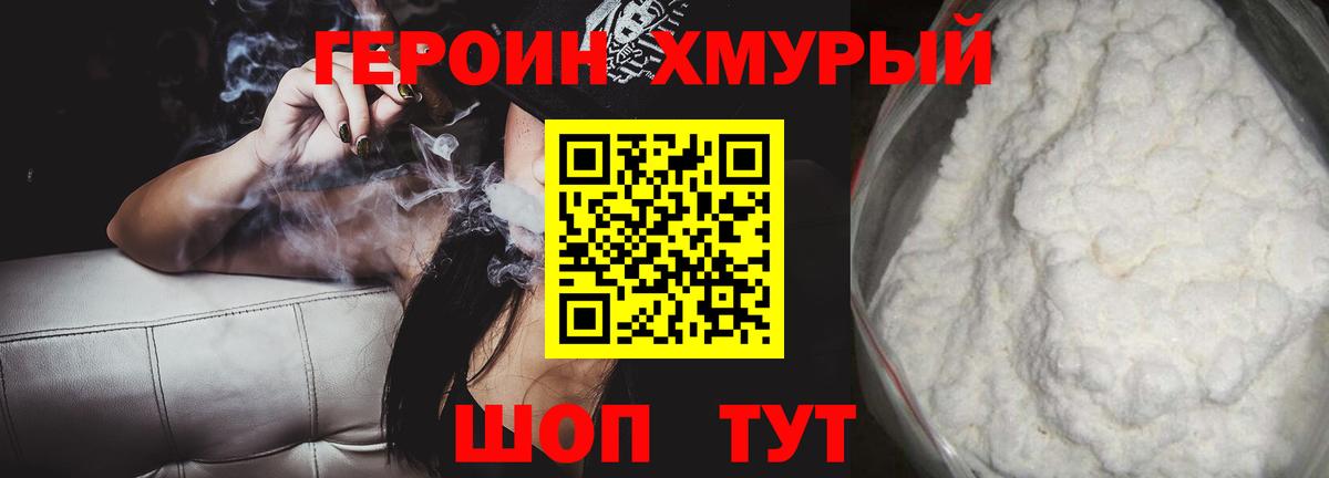 Героин афганец Сибай
