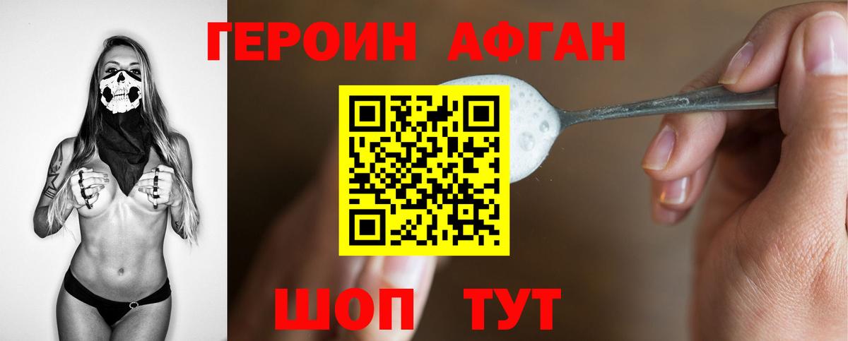 Сибай  ГЕРОИН Афган  Вход с VPN 