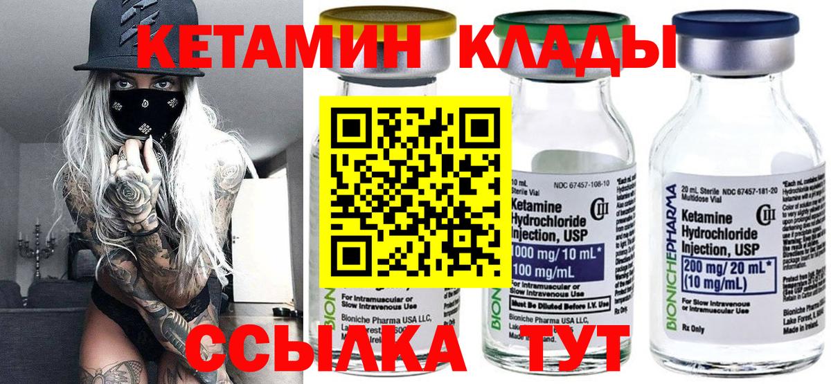 Кетамин ketamine  Вход с VPN  Сибай 