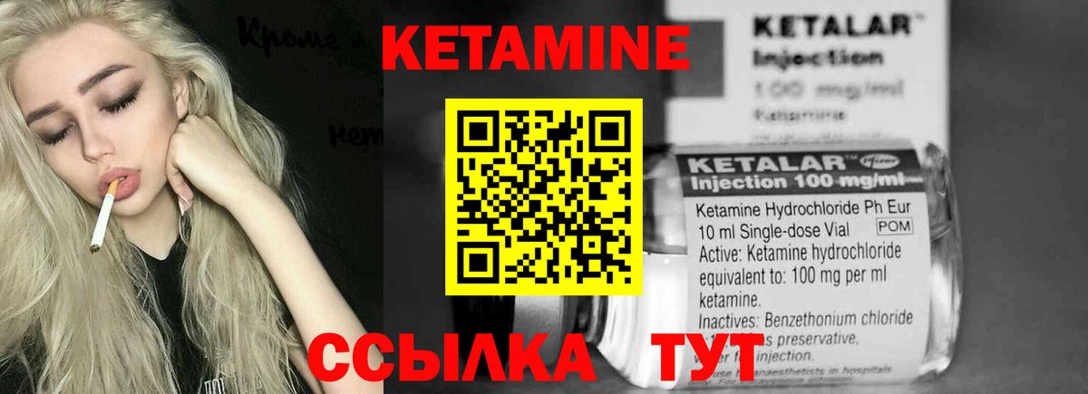 Кетамин VHQ Сибай
