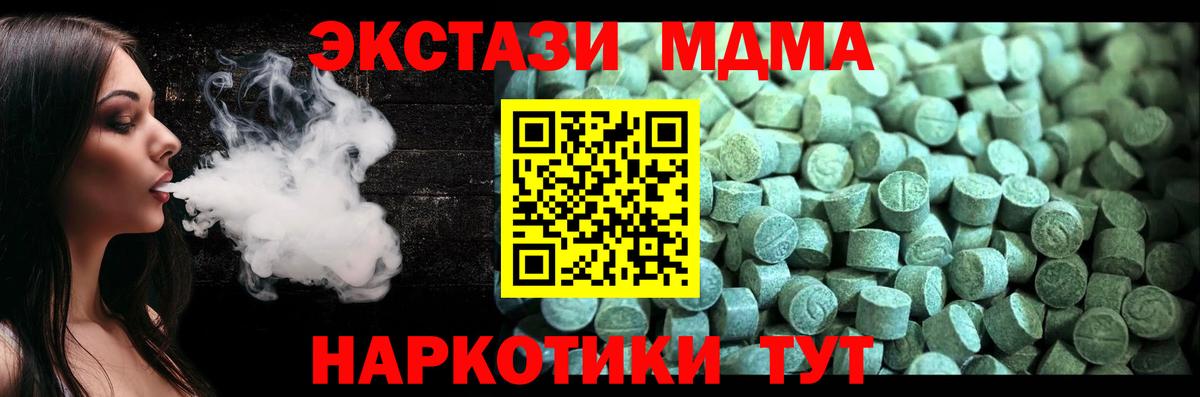 МДМА молли  Вход с VPN  Сибай  MDMA  MDMA VHQ 