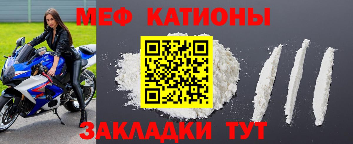 Мефедрон мяу мяу  Вход с VPN  МЕФ  Мефедрон VHQ  Сибай 
