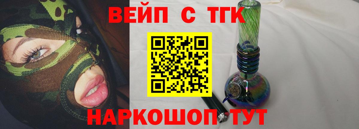 Сибай  ТГК концентрат  Вход с VPN 