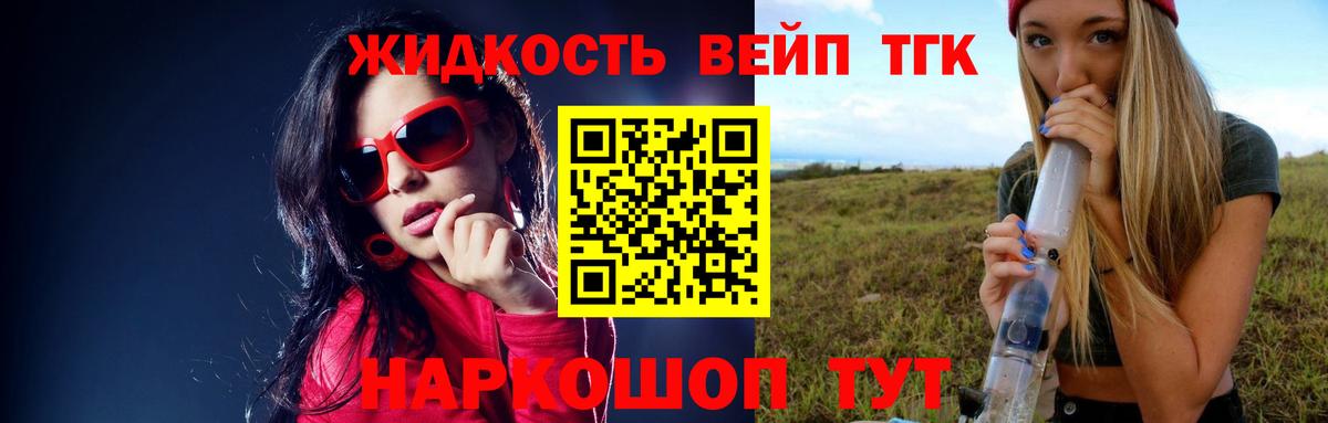 Дистиллят ТГК THC oil Сибай